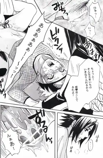 [Imai Hanako] Naruto Asobi Fhentai - Page 22