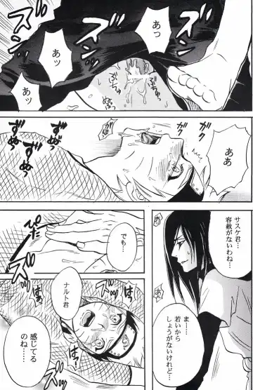 [Imai Hanako] Naruto Asobi Fhentai - Page 23