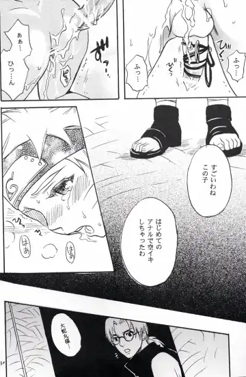 [Imai Hanako] Naruto Asobi Fhentai - Page 28