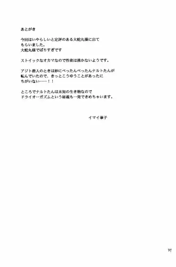 [Imai Hanako] Naruto Asobi Fhentai - Page 34