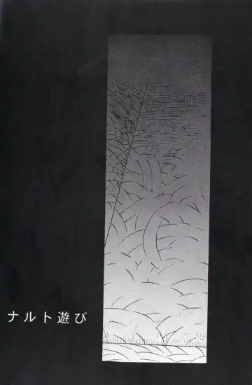 [Imai Hanako] Naruto Asobi Fhentai - Page 4