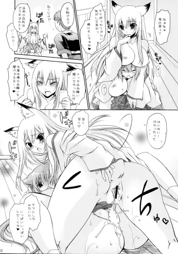 [Shinonome Ryu] Kamisama Ijiri 2 Fhentai - Page 22