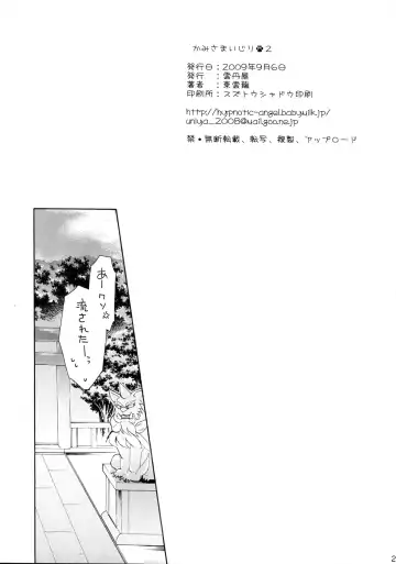 [Shinonome Ryu] Kamisama Ijiri 2 Fhentai - Page 29