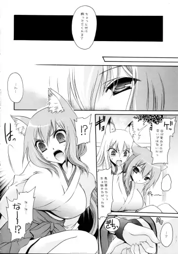 [Shinonome Ryu] Kamisama Ijiri 2 Fhentai - Page 6