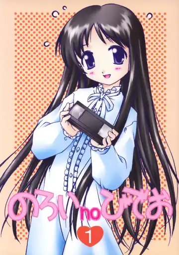 [Yamato Masaomi] Noroi no Video 1 - Fhentai