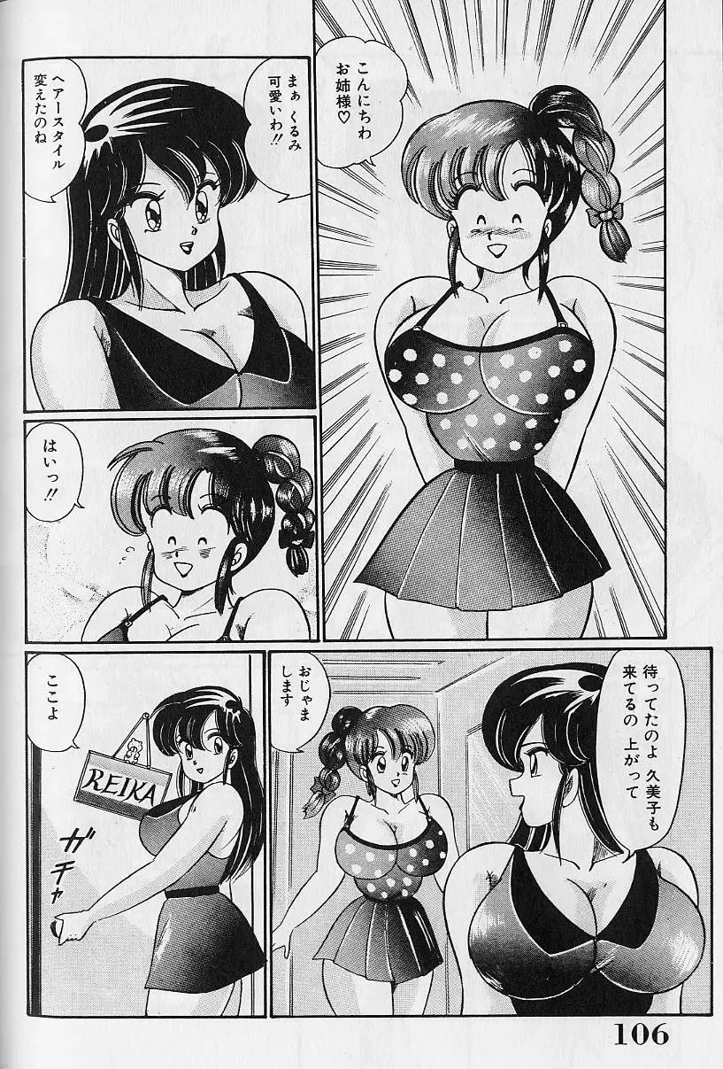 [Watanabe Wataru] Abunai Kojin Jugyou | Take private lessons in hazardous Fhentai - Page 106