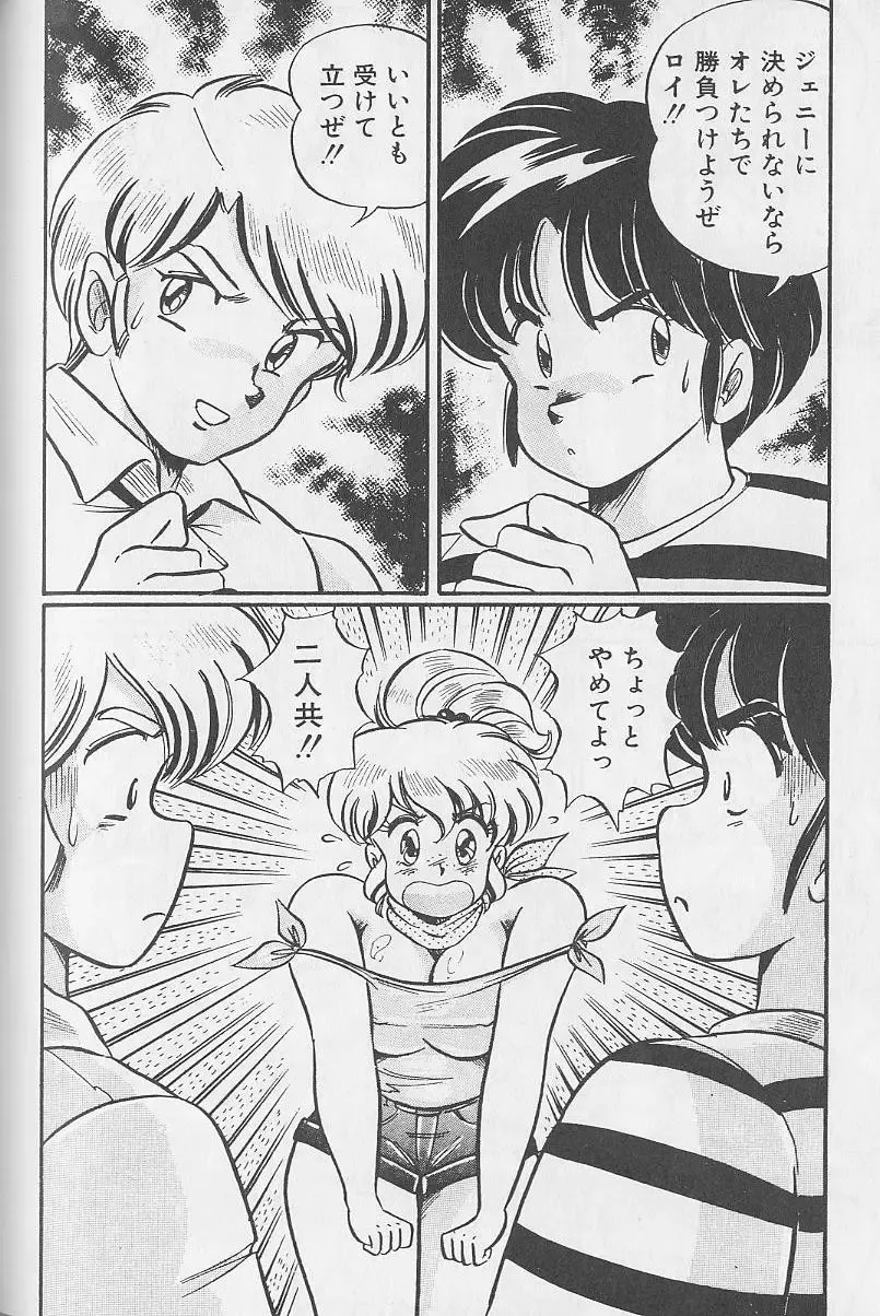 [Watanabe Wataru] Abunai Kojin Jugyou | Take private lessons in hazardous Fhentai - Page 126