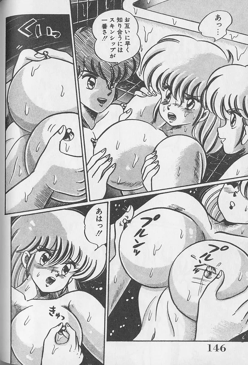 [Watanabe Wataru] Abunai Kojin Jugyou | Take private lessons in hazardous Fhentai - Page 146