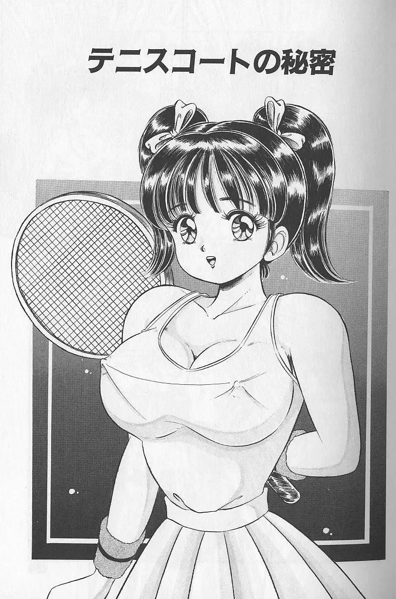 [Watanabe Wataru] Abunai Kojin Jugyou | Take private lessons in hazardous Fhentai - Page 23