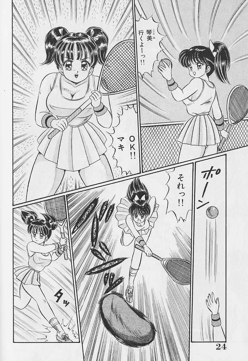 [Watanabe Wataru] Abunai Kojin Jugyou | Take private lessons in hazardous Fhentai - Page 24