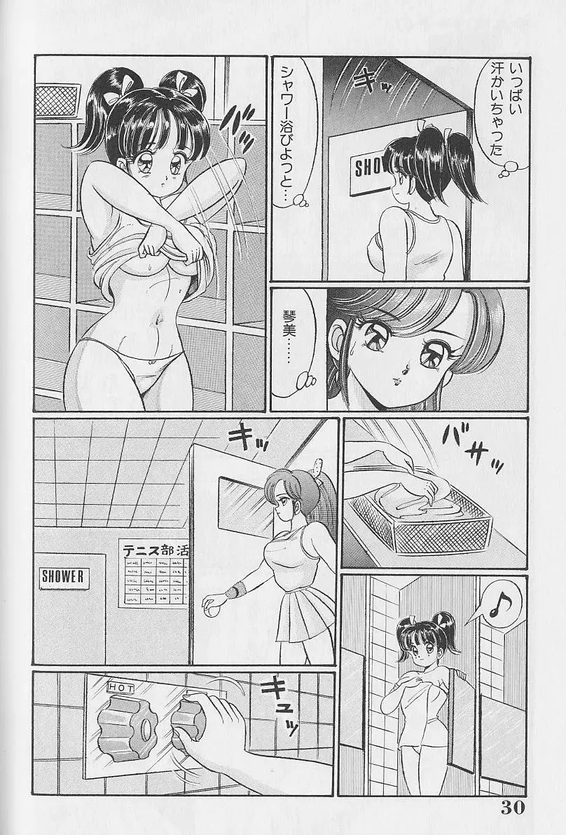 [Watanabe Wataru] Abunai Kojin Jugyou | Take private lessons in hazardous Fhentai - Page 30