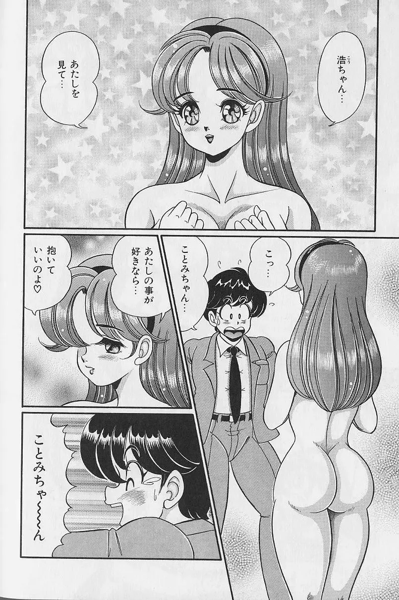 [Watanabe Wataru] Abunai Kojin Jugyou | Take private lessons in hazardous Fhentai - Page 42