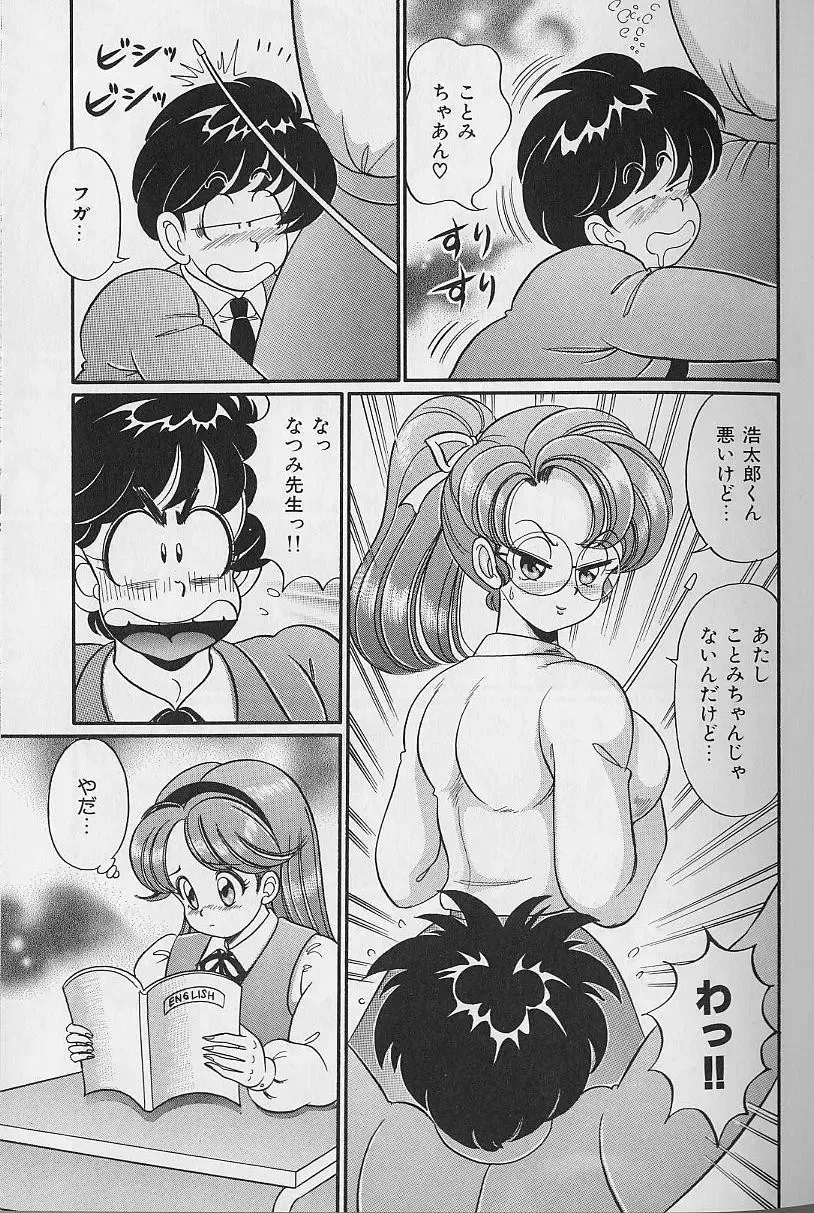 [Watanabe Wataru] Abunai Kojin Jugyou | Take private lessons in hazardous Fhentai - Page 43