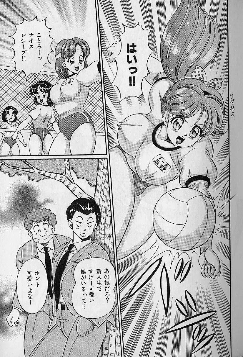 [Watanabe Wataru] Abunai Kojin Jugyou | Take private lessons in hazardous Fhentai - Page 45