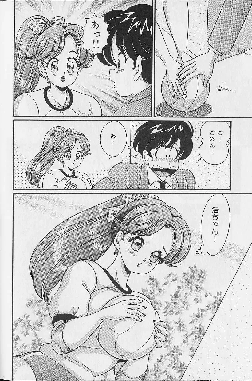 [Watanabe Wataru] Abunai Kojin Jugyou | Take private lessons in hazardous Fhentai - Page 48