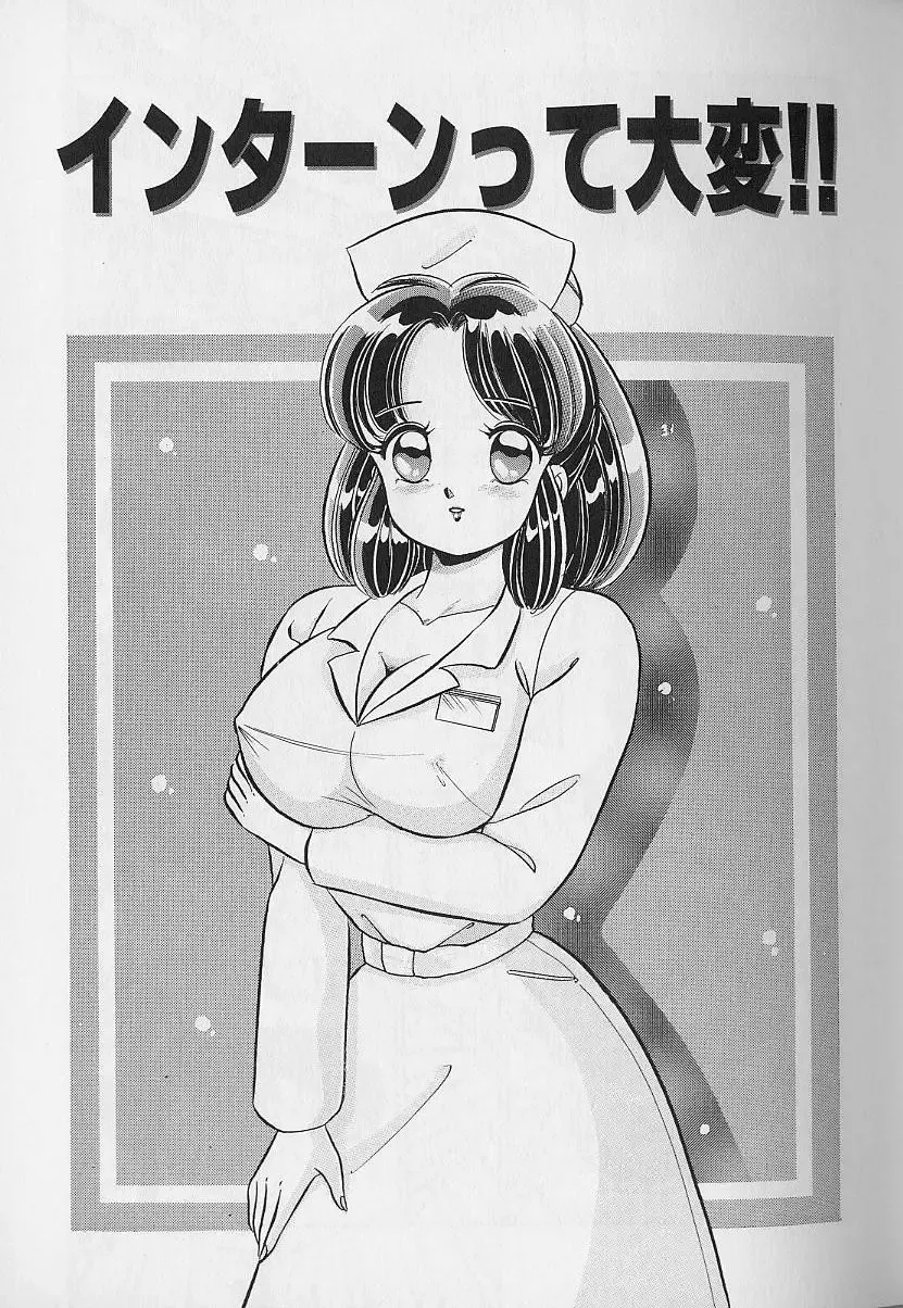 [Watanabe Wataru] Abunai Kojin Jugyou | Take private lessons in hazardous Fhentai - Page 61