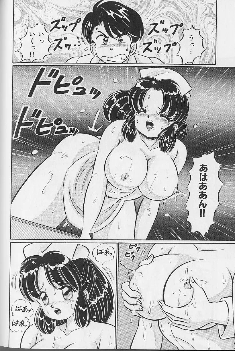 [Watanabe Wataru] Abunai Kojin Jugyou | Take private lessons in hazardous Fhentai - Page 78