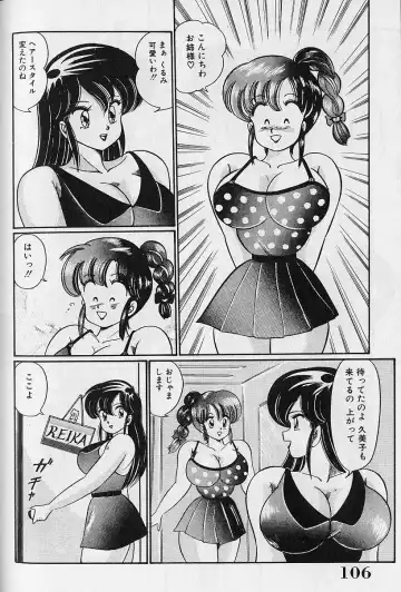 [Watanabe Wataru] Abunai Kojin Jugyou | Take private lessons in hazardous Fhentai - Page 106