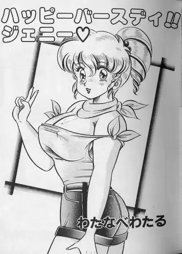 [Watanabe Wataru] Abunai Kojin Jugyou | Take private lessons in hazardous Fhentai - Page 123