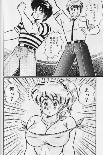 [Watanabe Wataru] Abunai Kojin Jugyou | Take private lessons in hazardous Fhentai - Page 128