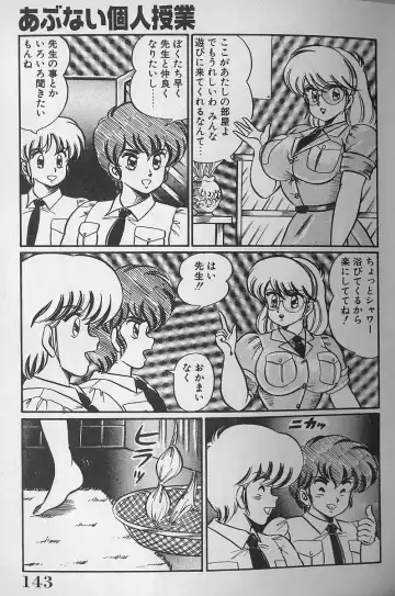 [Watanabe Wataru] Abunai Kojin Jugyou | Take private lessons in hazardous Fhentai - Page 143