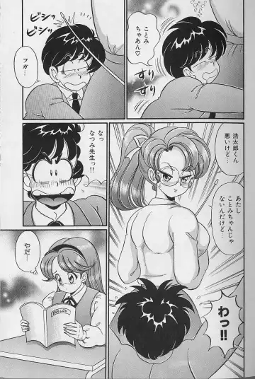 [Watanabe Wataru] Abunai Kojin Jugyou | Take private lessons in hazardous Fhentai - Page 43