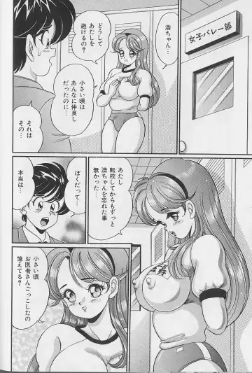 [Watanabe Wataru] Abunai Kojin Jugyou | Take private lessons in hazardous Fhentai - Page 50