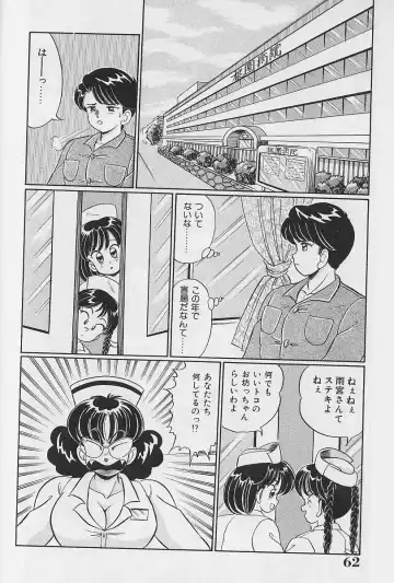 [Watanabe Wataru] Abunai Kojin Jugyou | Take private lessons in hazardous Fhentai - Page 62