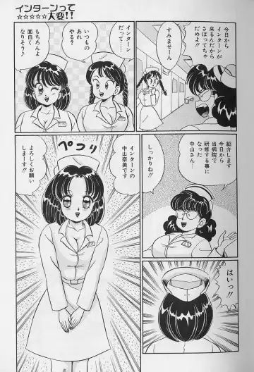 [Watanabe Wataru] Abunai Kojin Jugyou | Take private lessons in hazardous Fhentai - Page 63