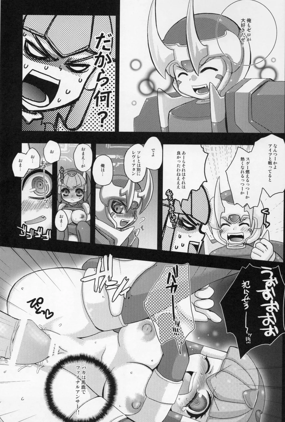 [Asano Mia] ROCKERO ROCKMAN ERO Fhentai - Page 10