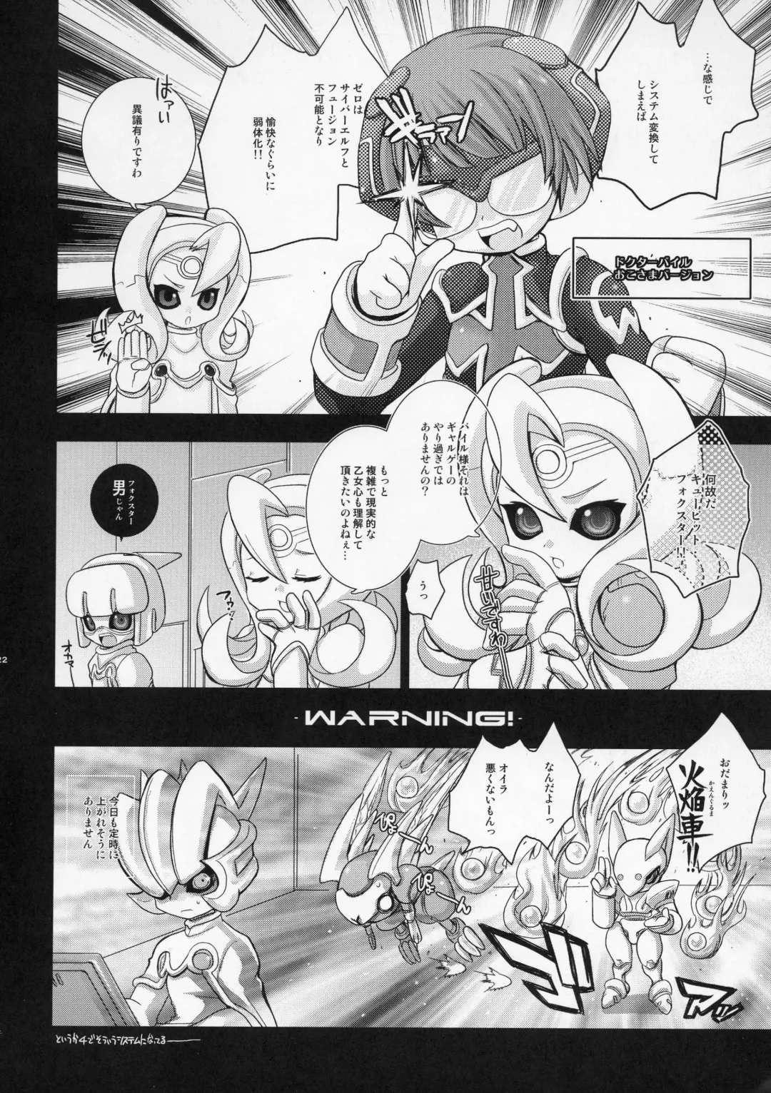 [Asano Mia] ROCKERO ROCKMAN ERO Fhentai - Page 21