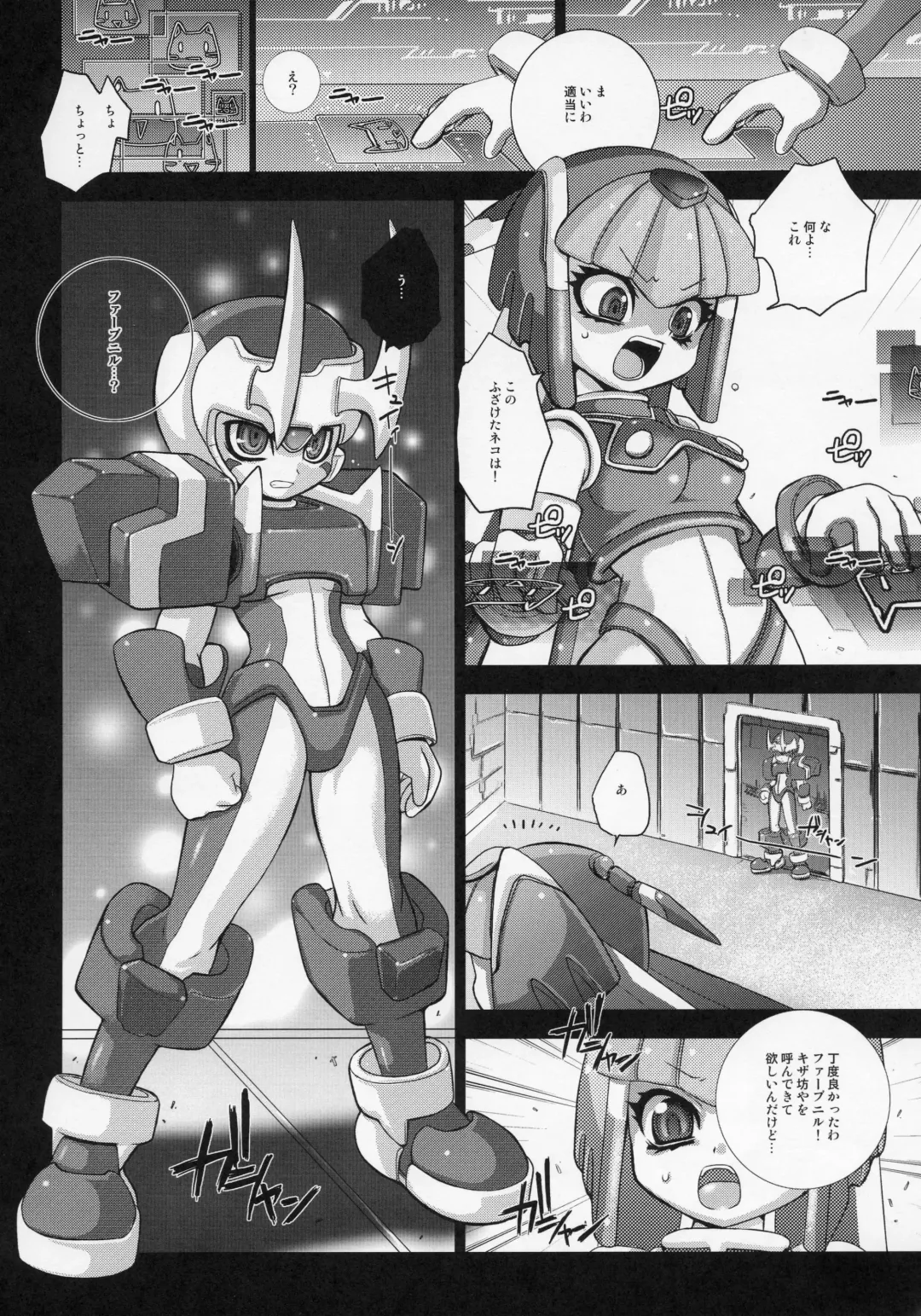 [Asano Mia] ROCKERO ROCKMAN ERO Fhentai - Page 5