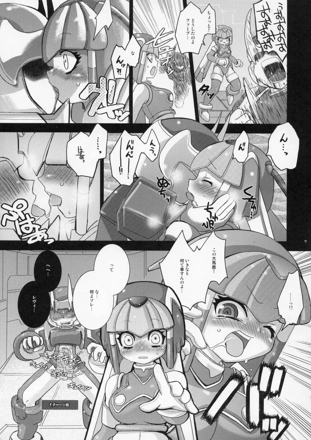 [Asano Mia] ROCKERO ROCKMAN ERO Fhentai - Page 6