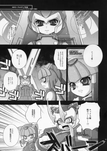 [Asano Mia] ROCKERO ROCKMAN ERO Fhentai - Page 18