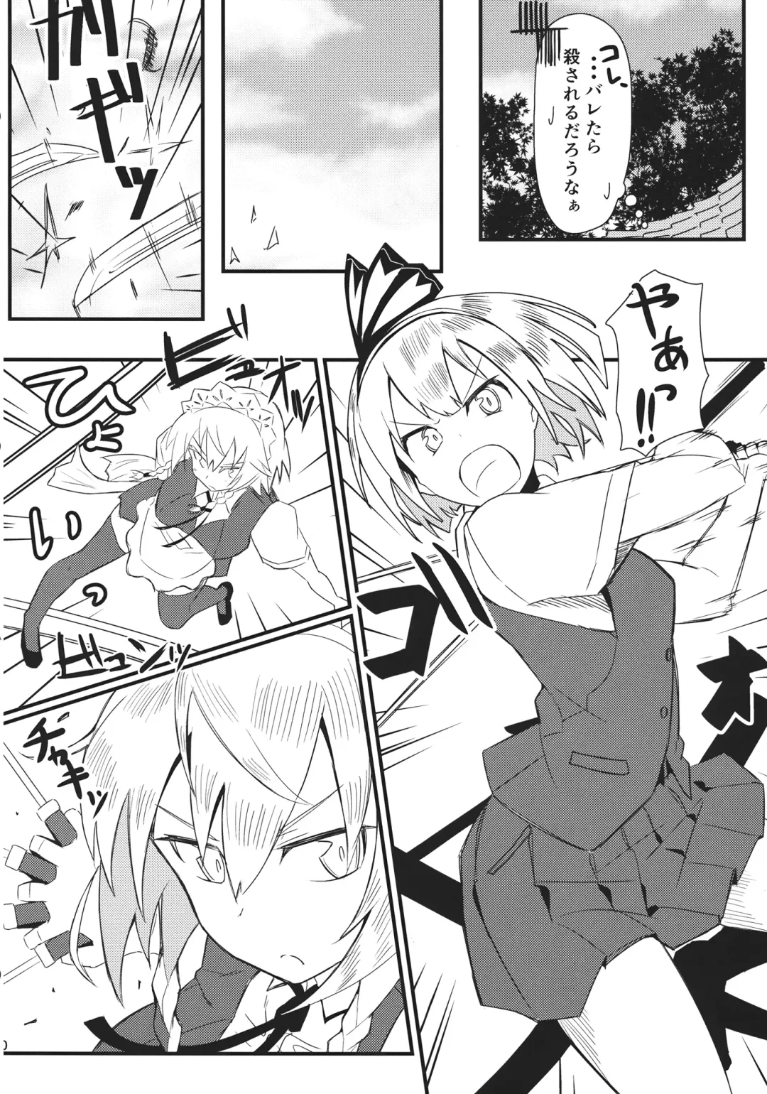 [Kikunosukemaru] GIRLFriend's 3 Fhentai - Page 19