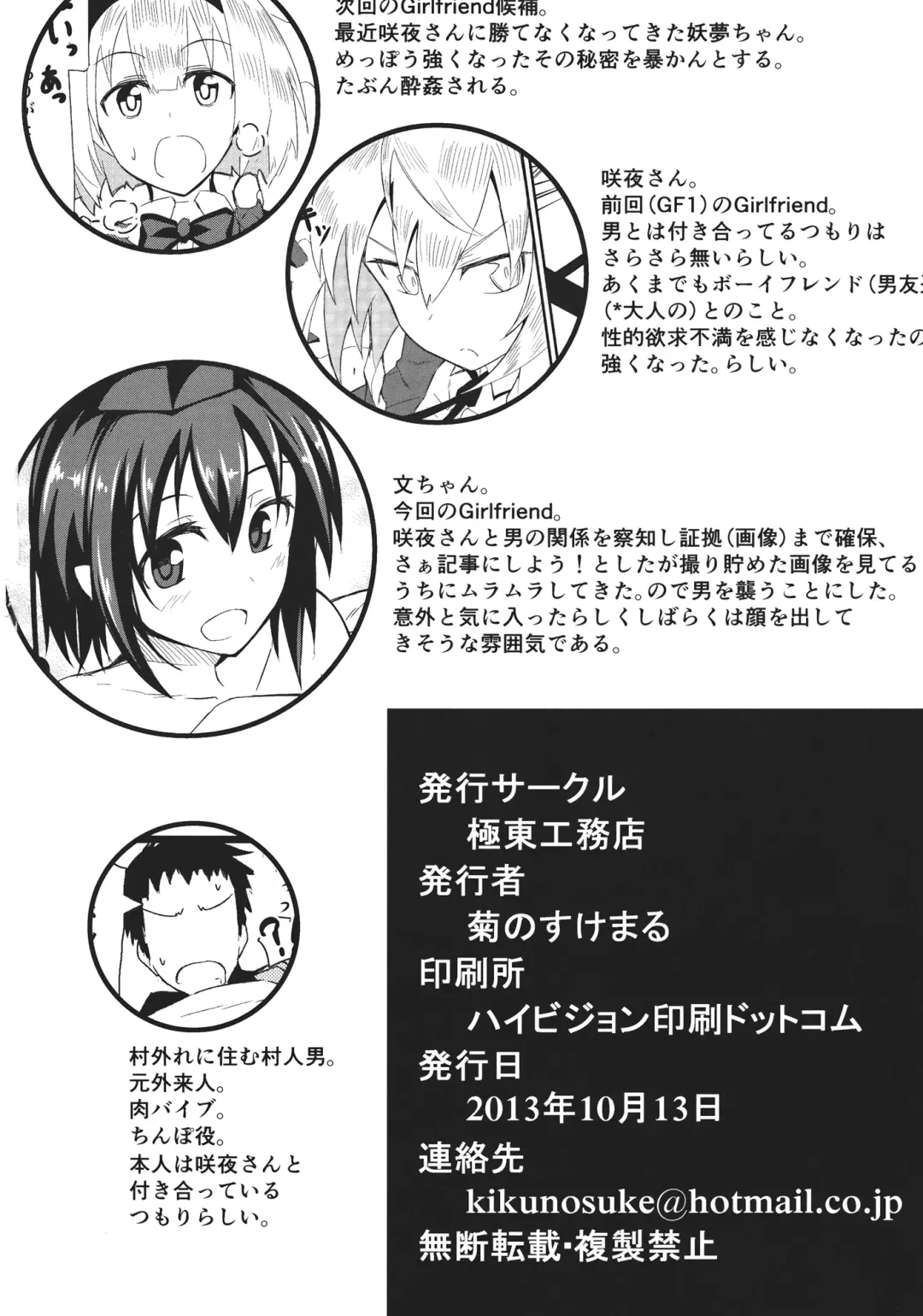 [Kikunosukemaru] GIRLFriend's 3 Fhentai - Page 21