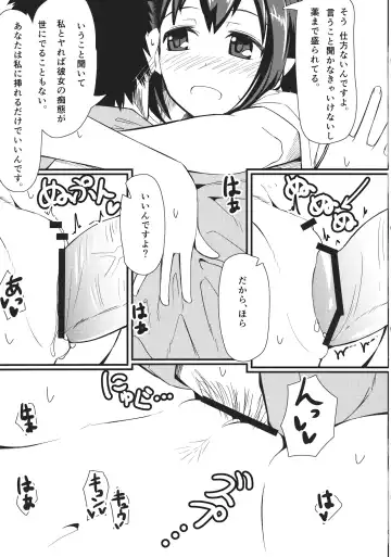 [Kikunosukemaru] GIRLFriend's 3 Fhentai - Page 10