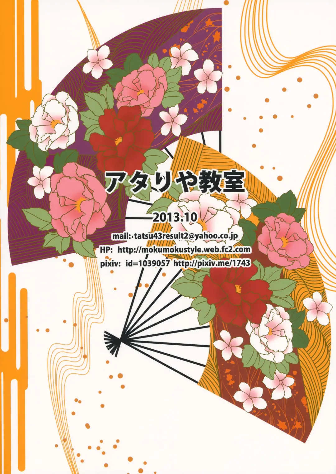 [Mokumokuren] DeliHeal-jou Sanae-san ni Gohoushi shite Moratta Fhentai - Page 22