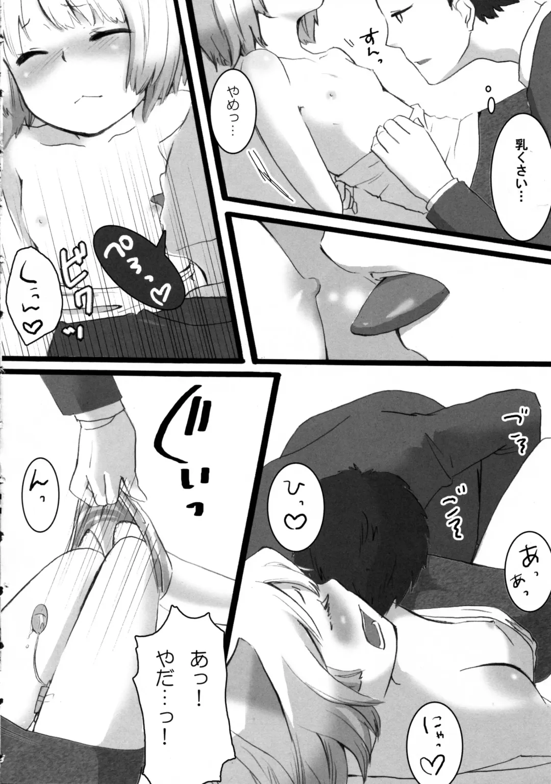 [Ciz] Loli Neko Hoi Hoi Fhentai - Page 12