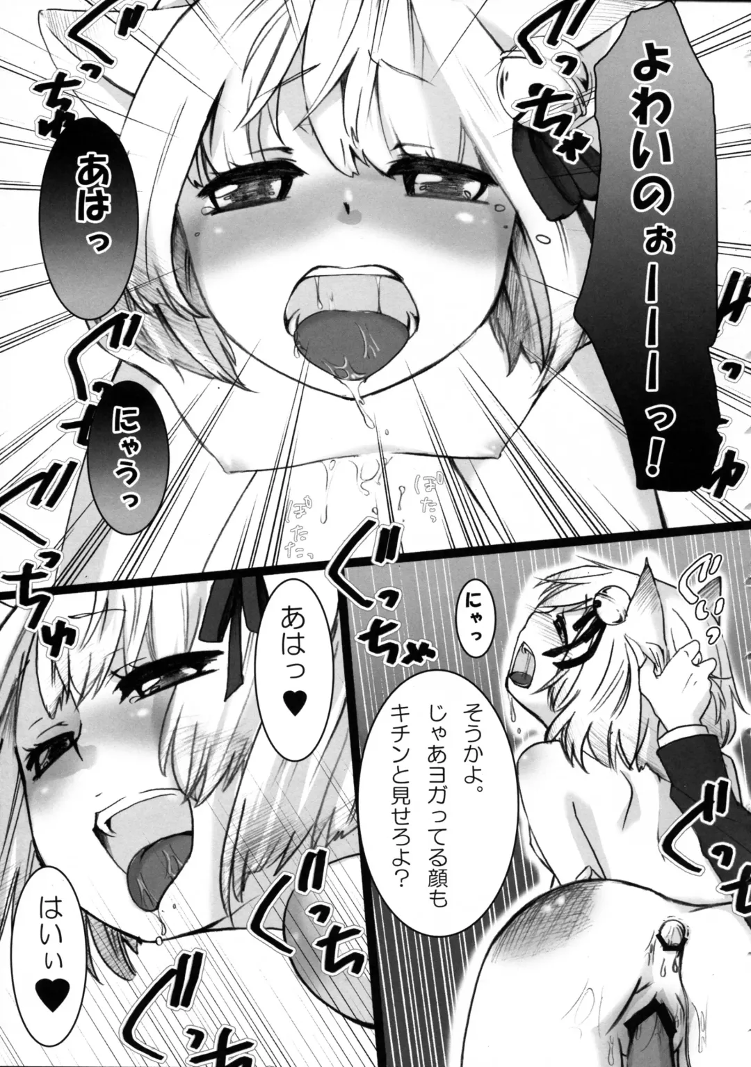 [Ciz] Loli Neko Hoi Hoi Fhentai - Page 21