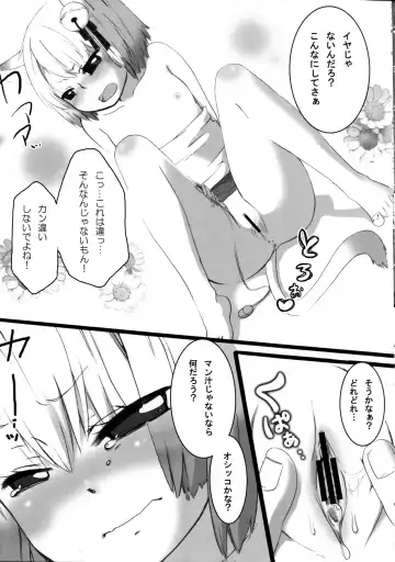 [Ciz] Loli Neko Hoi Hoi Fhentai - Page 13