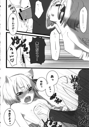 [Ciz] Loli Neko Hoi Hoi Fhentai - Page 18