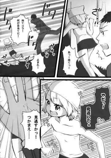 [Ciz] Loli Neko Hoi Hoi Fhentai - Page 6