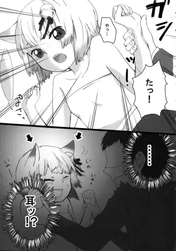 [Ciz] Loli Neko Hoi Hoi Fhentai - Page 7