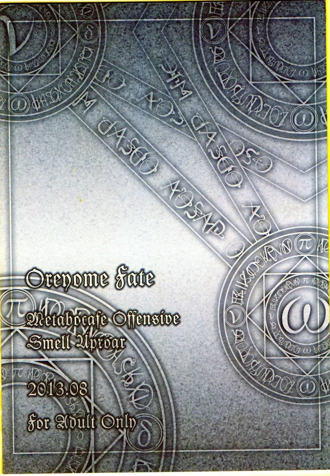 [Itachou] Ore Yome Fate Fhentai - Page 24