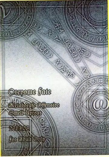 [Itachou] Ore Yome Fate Fhentai - Page 24