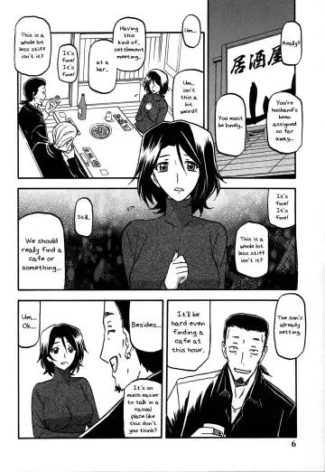 [Sanbun Kyoden - Umu Rahi] Ixora no Iro -Kinue- Fhentai - Page 6