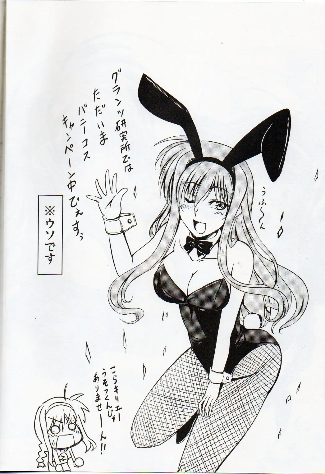 [Hagane Soushi] Anta ni Gohoushi Campaign Ryaku shite AGC Kaisai chuu! Fhentai - Page 3