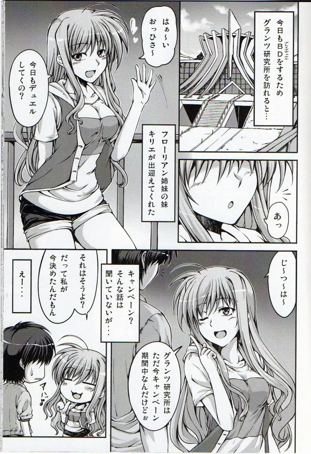 [Hagane Soushi] Anta ni Gohoushi Campaign Ryaku shite AGC Kaisai chuu! Fhentai - Page 4
