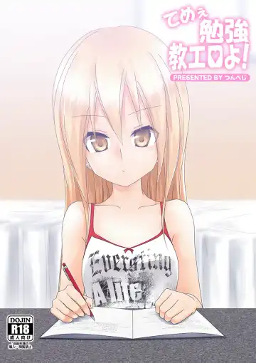 Read [Tsunbeji] Teme Benkyou OshiERO yo! - Fhentai